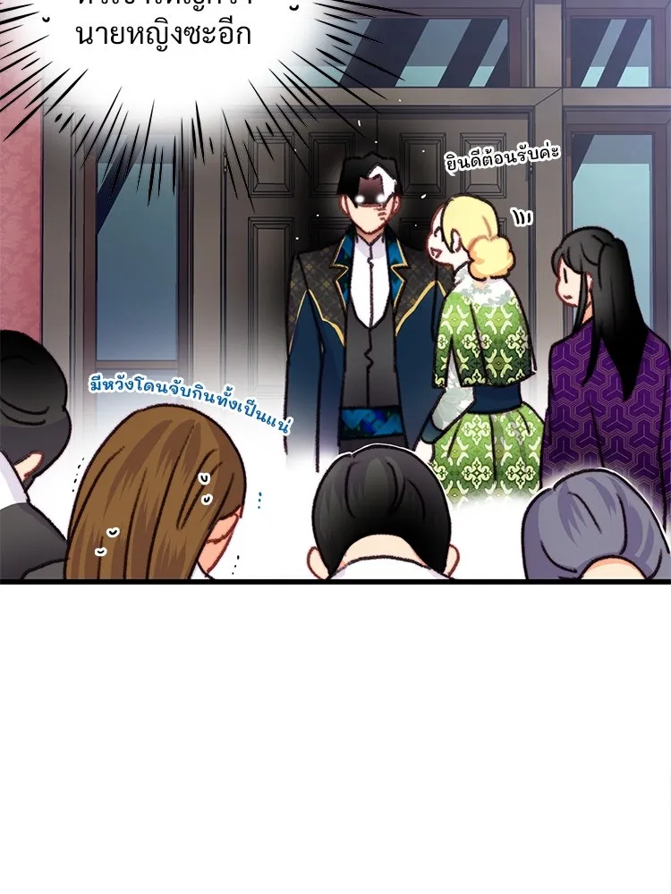 Bring the Love ตอนที่ 87 รูปที่ 86