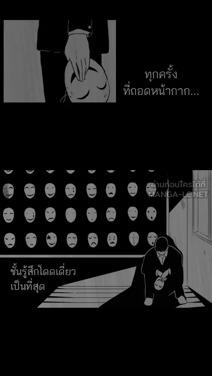 ปั่นสู้ฝันbrWind Breaker ตอนที่ 18 รูปที่ 24