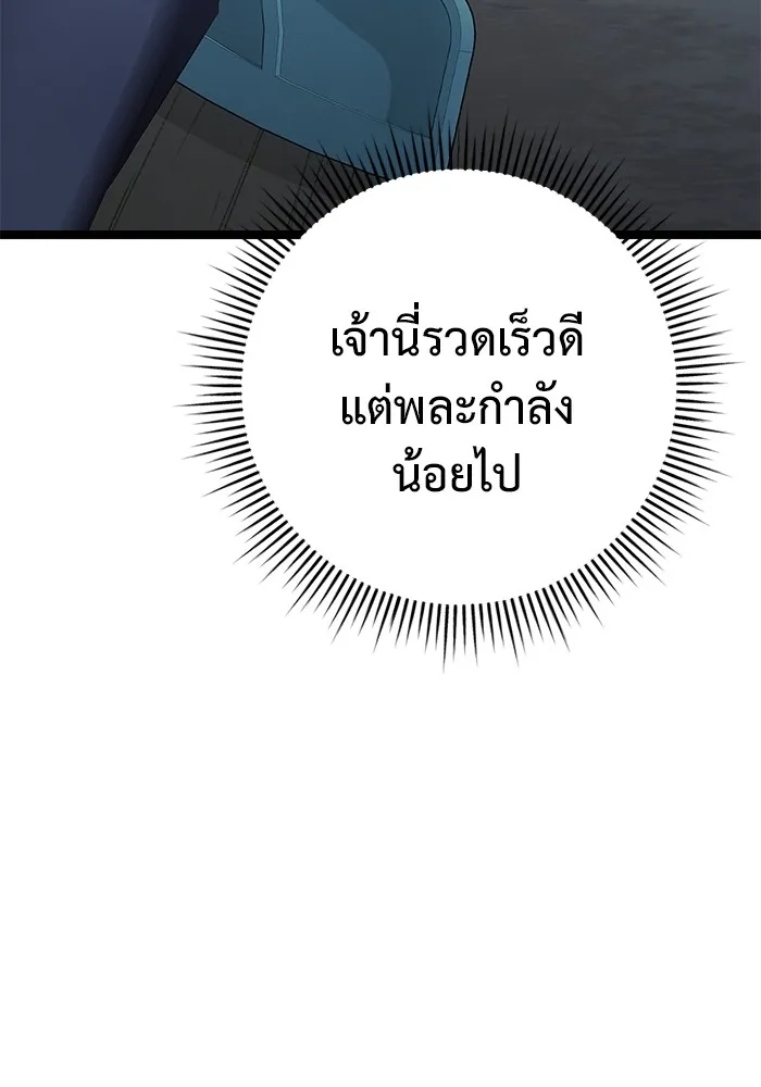 ราชินีนักบู๊ ตอนที่ 27 รูปที่ 74