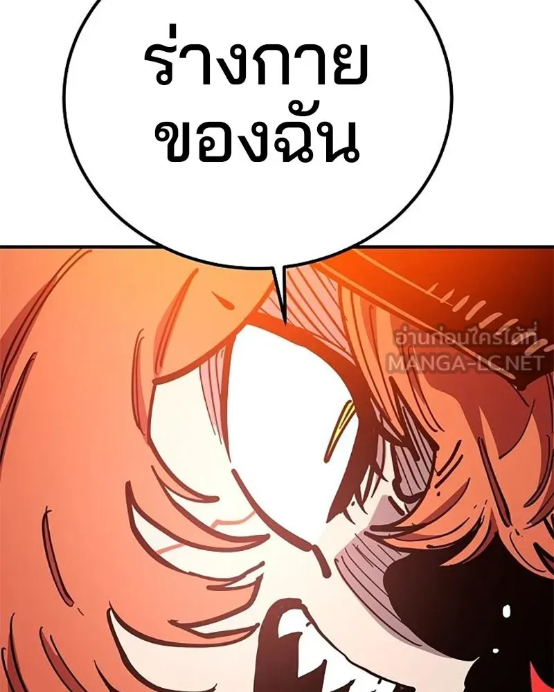 Player ตอนที่ 204 รูปที่ 108