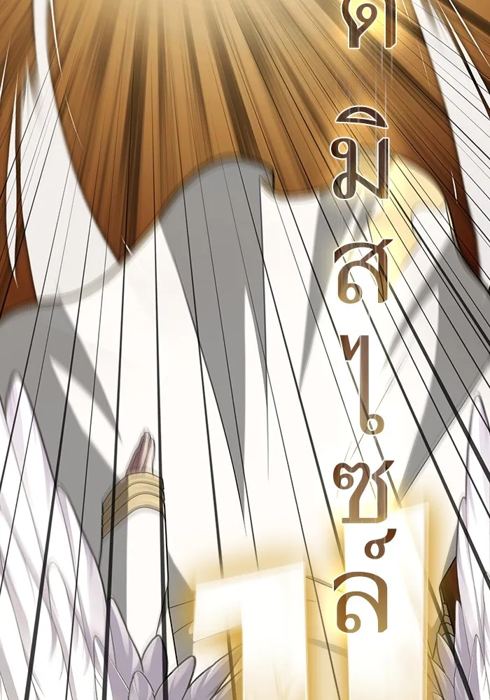 ผู้เล่นขั้นเทพแห่งหอคอยฝึกสอน ตอนที่ 196 รูปที่ 26