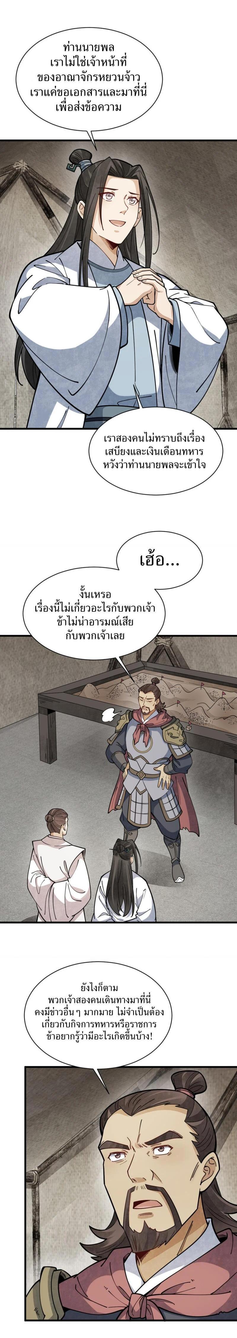 Manga-lc-com อ่านมังงะ อ่านการ์ตูน ออนไลน์ ฟรี Lan Ke Qi Yuan ตอนที่ 1 2 3 4 5 6 7 8 9 10 11 12 13 14 ฟรี ไม่มีโฆษณา Manga-lc - อ่าน มังงะ อ่าน การ์ตูน ออนไลน์ อ่านมังงะ ฟรี