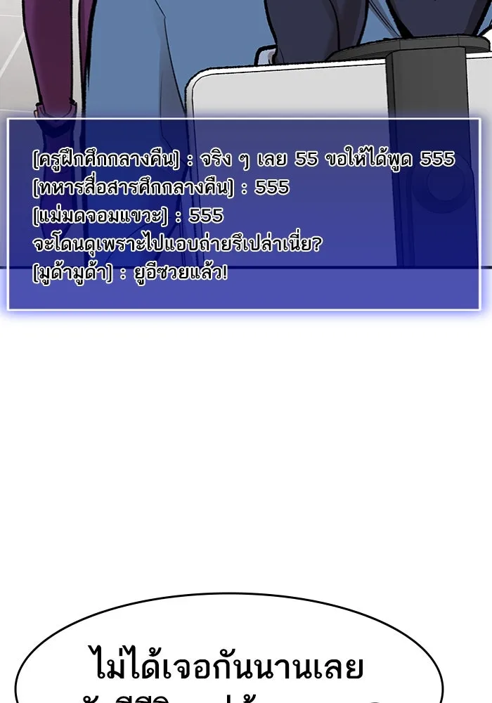 ยอดคนเลเวลทะลุ ตอนที่ 13 เลเยอร์ปาร์ตี้ (1) รูปที่ 76