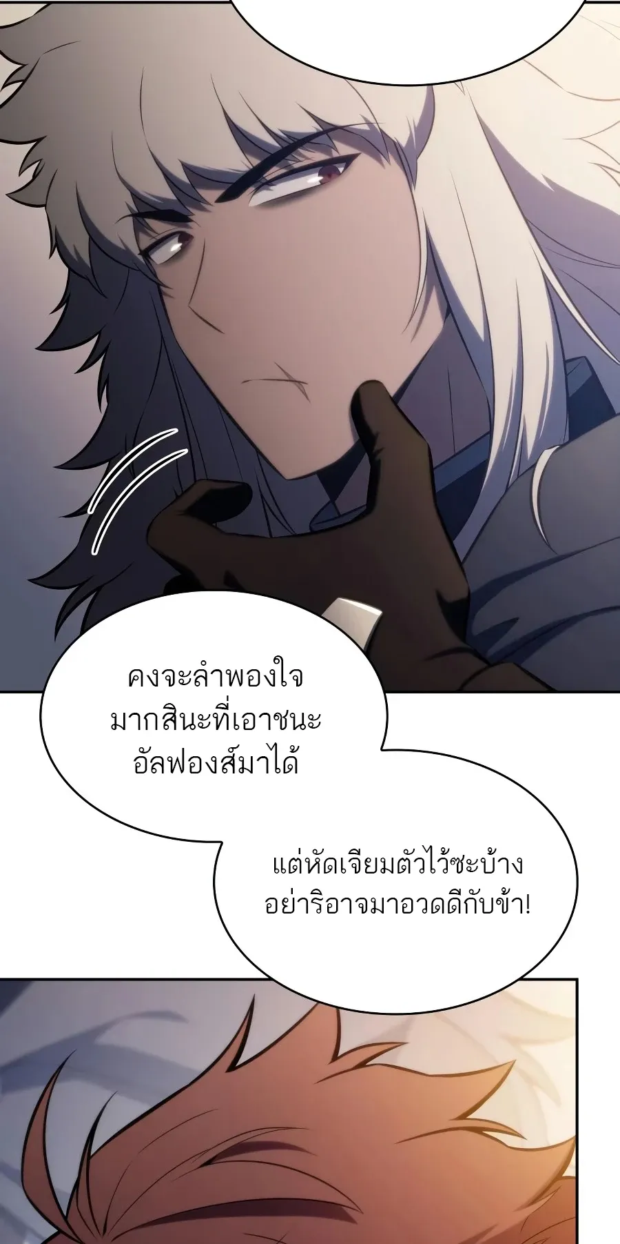 The Regressed Son of a Duke is an Assassin ตอนที่ ตอนที่ 124 รูปที่ 37