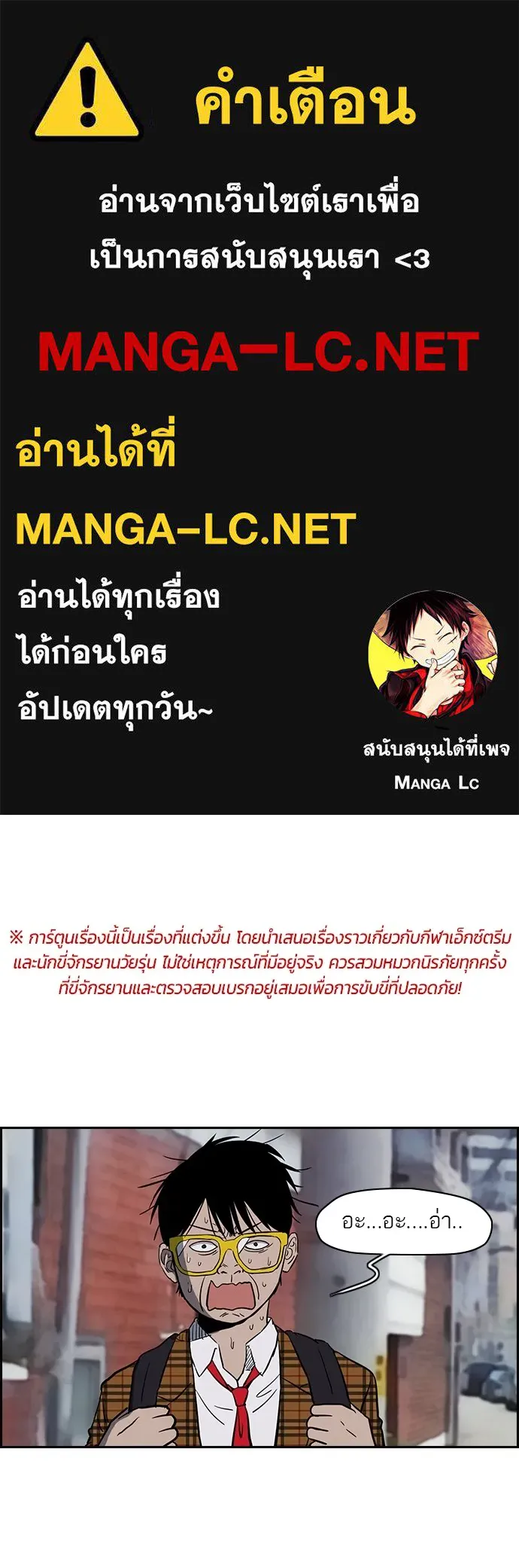 ปั่นสู้ฝันbrWind Breaker ตอนที่ 8 รูปที่ 1