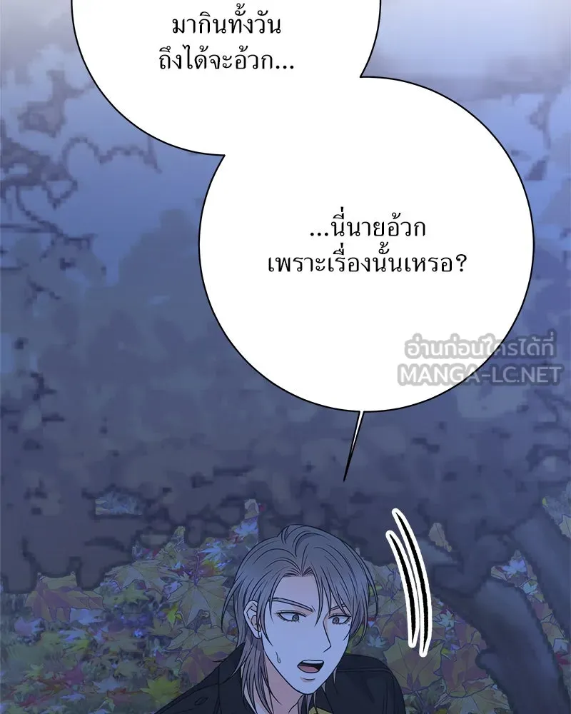 แด่ความเกลียดชัง ตอนที่ 37 รูปที่ 66