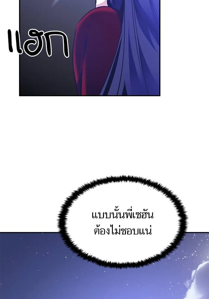 Return to Player ตอนที่ 149 รูปที่ 85