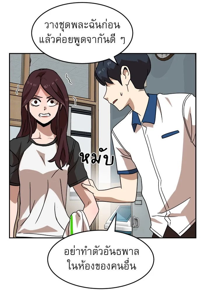 Double Click ตอนที่ 45 รูปที่ 47