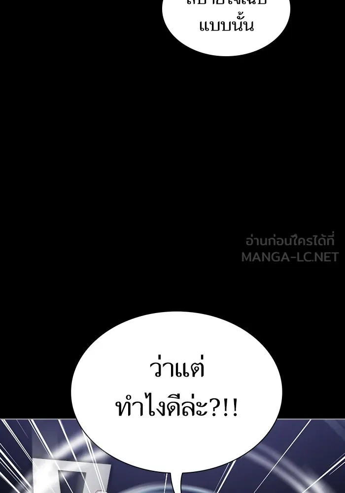 ผู้เล่นขั้นเทพแห่งหอคอยฝึกสอน ตอนที่ 157 รูปที่ 45