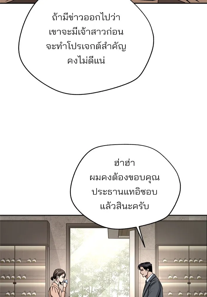 ความรักของอิซอบ ตอนที่ 80 รูปที่ 58