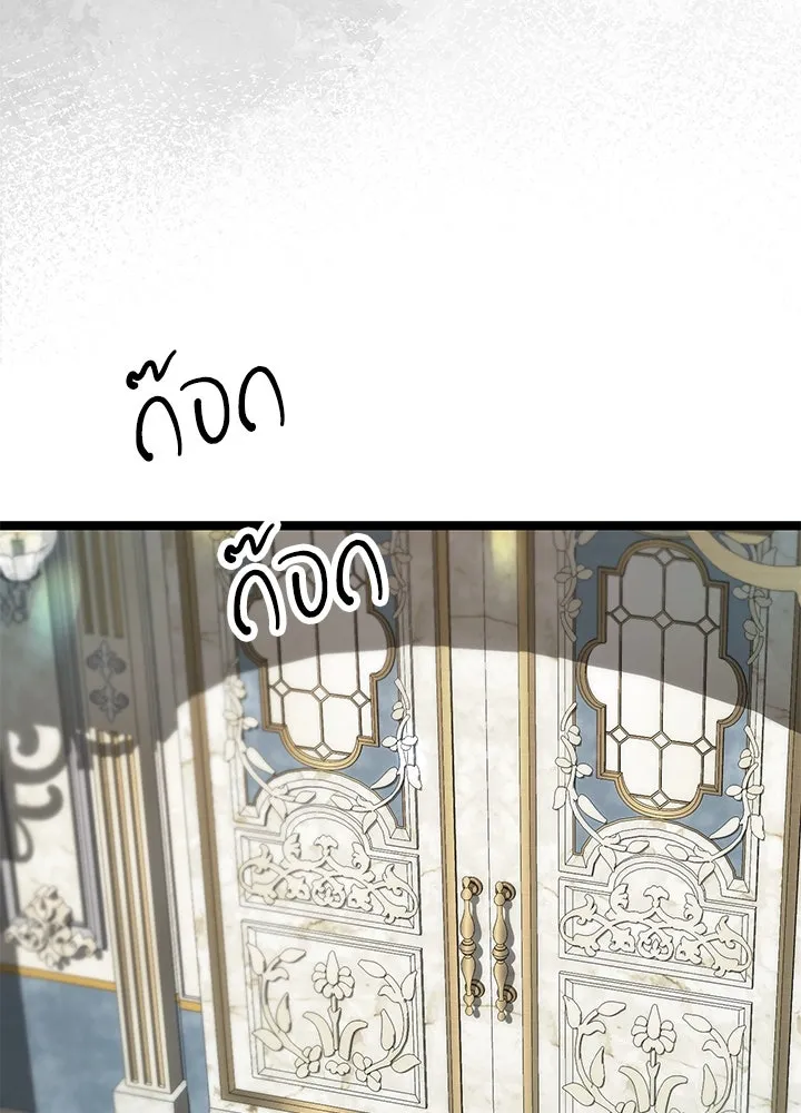 องค์ชายผู้อื้อฉาว ตอนที่ 94 รูปที่ 79