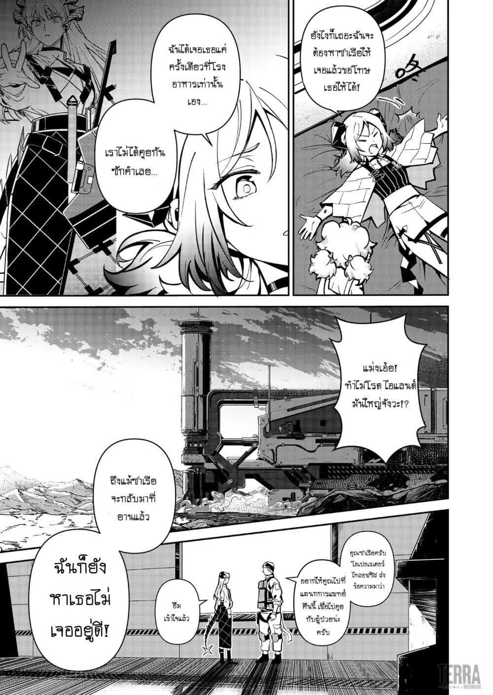 Manga-lc-com อ่านมังงะ อ่านการ์ตูน ออนไลน์ ฟรี Arknights Rhodes Island’s Records of Originium – Rhine Lab ตอนที่ 1 2 3 4 5 6 7 8 9 10 11 12 13 14 ฟรี ไม่มีโฆษณา Manga-lc - อ่าน มังงะ อ่าน การ์ตูน ออนไลน์ อ่านมังงะ ฟรี