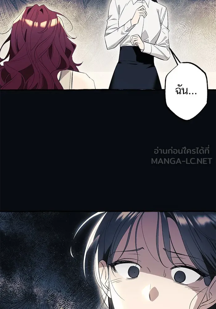 นึกว่าเป็นอิเซไคธรรมดา ตอนที่ 1 รูปที่ 93