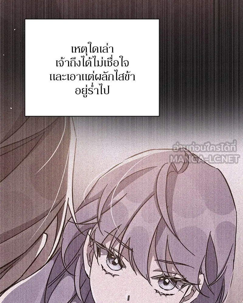 โอ้ ศัตรูที่รัก ตอนที่ 47 รูปที่ 75