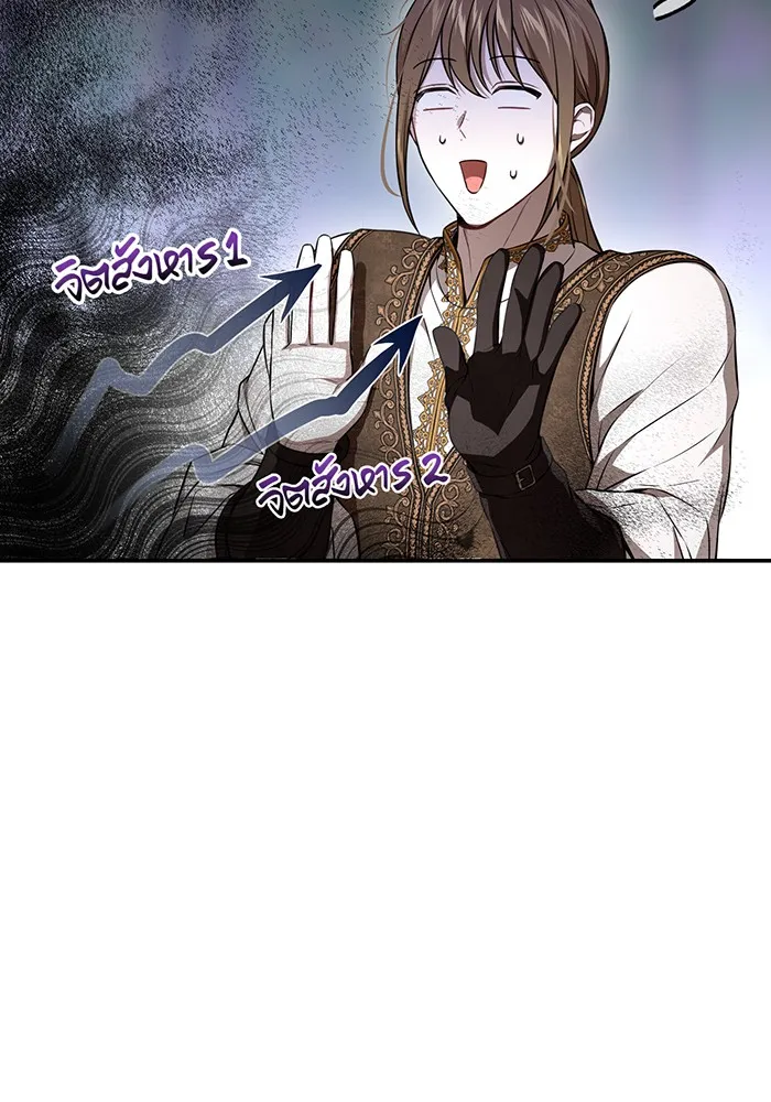 ห้องนอนลับของเจ้าหญิงต้องสาป ตอนที่ 130 มิใช่ว่ากวางตัวผู้จะตายกันหมด รูปที่ 116