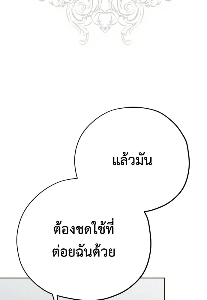 คมเขี้ยวชำระแค้น ตอนที่ 25 รูปที่ 56