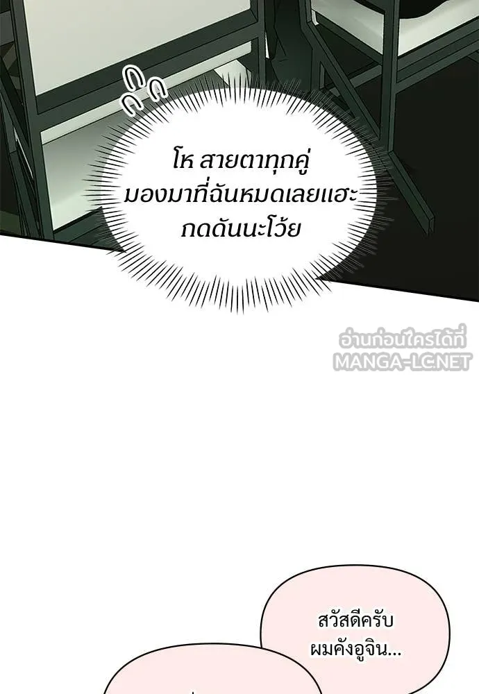 ฉันเนี่ยนะ ตอนที่ 85 รูปที่ 38