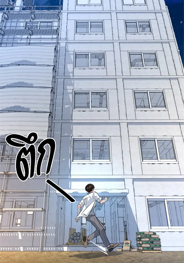 ราชาลานประลอง ตอนที่ 10 รูปที่ 101