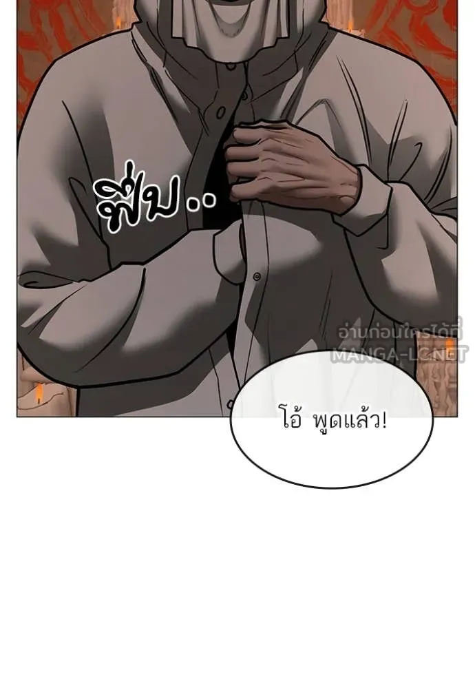 reality ตอนที่ 173 รูปที่ 185