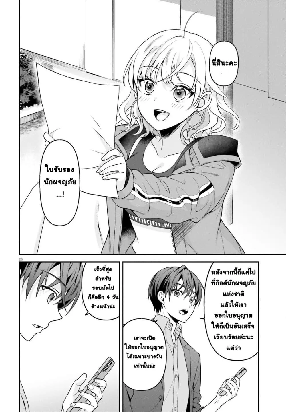 Manga-lc-com อ่านมังงะ อ่านการ์ตูน ออนไลน์ ฟรี Negattemonai Tsuihougo kara no Slow Life ~Intai shita Hazu g ตอนที่ 1 2 3 4 5 6 7 8 9 10 11 12 13 14 ฟรี ไม่มีโฆษณา Manga-lc - อ่าน มังงะ อ่าน การ์ตูน ออนไลน์ อ่านมังงะ ฟรี