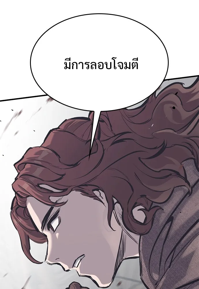 อัศวินวันเดียว ตอนที่ 35 รูปที่ 34