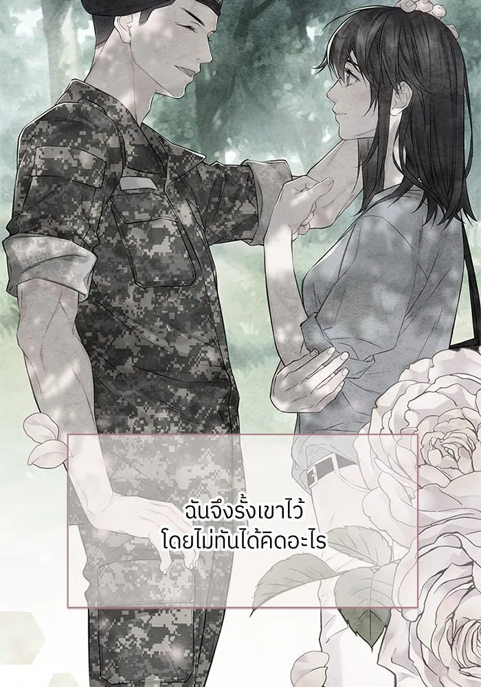 สลับรัก สลับชะตา ตอนที่ 26 รูปที่ 28