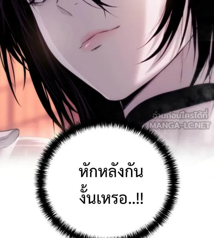มัจจุราชชุดแดง ตอนที่ 31 รูปที่ 207