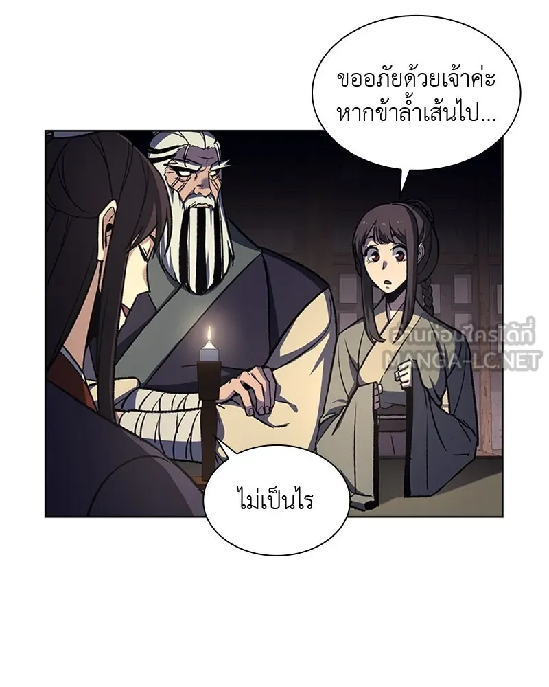 เกิดอีกทีเป็นว่าที่ประมุขลัทธิมาร ตอนที่ 16 รูปที่ 78