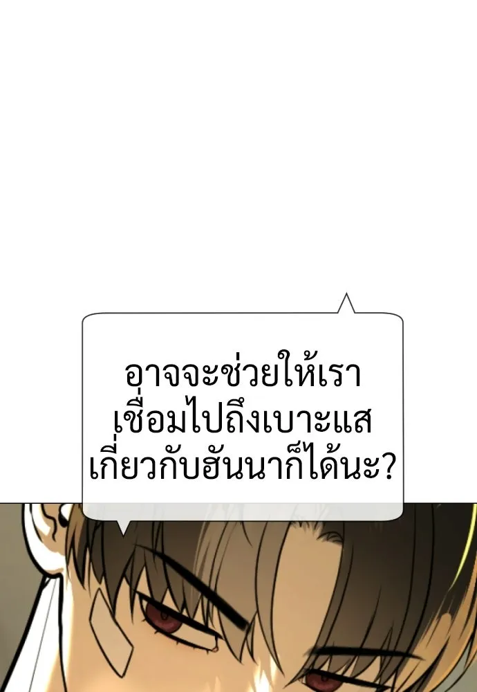 นักฆ่าย้อนวัย ตอนที่ 113 รูปที่ 11
