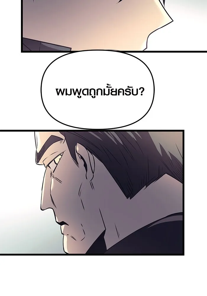 พลิกชะตาคว้าไอเทมระดับเทพ ตอนที่ 29 รูปที่ 124