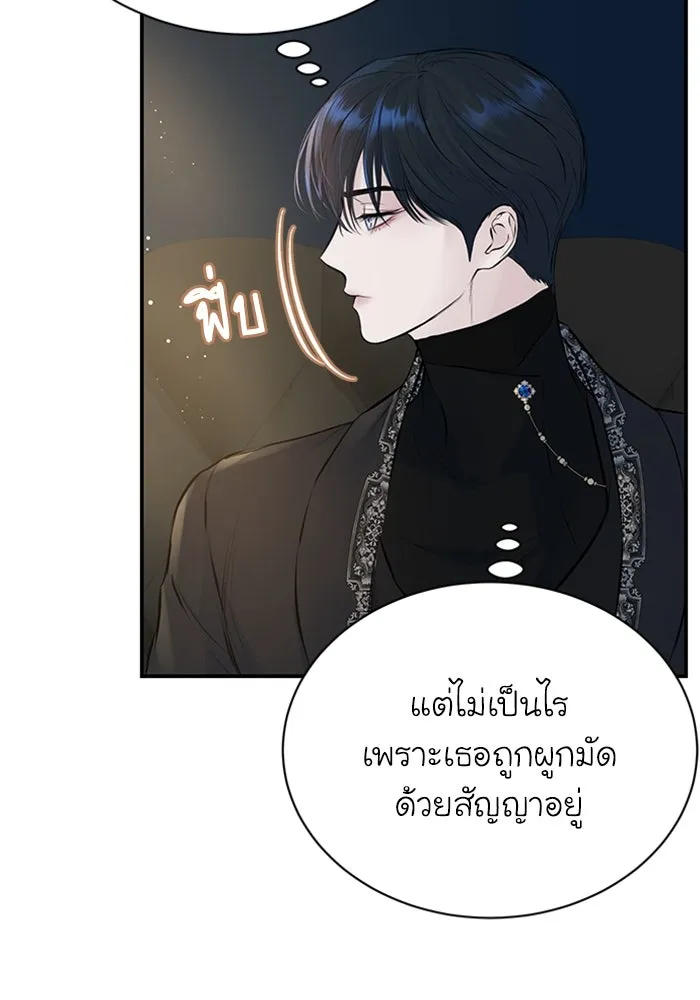 ไหนบอกว่าฉันใกล้ตาย ตอนที่ 9 รูปที่ 44