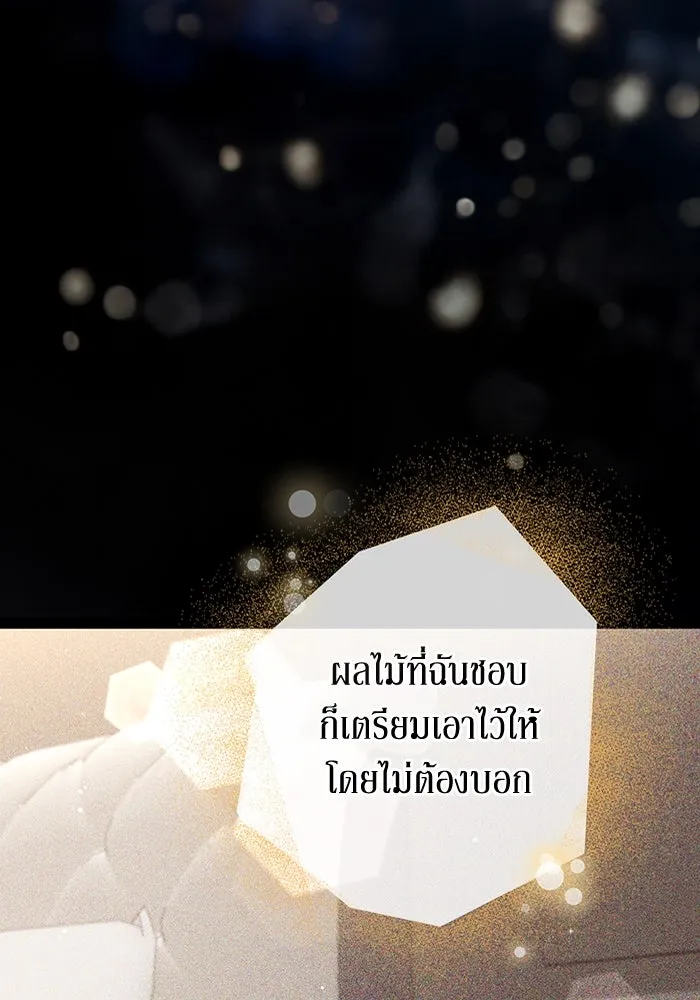 ละลายรักให้ล้นใจ ตอนที่ 66 รูปที่ 38