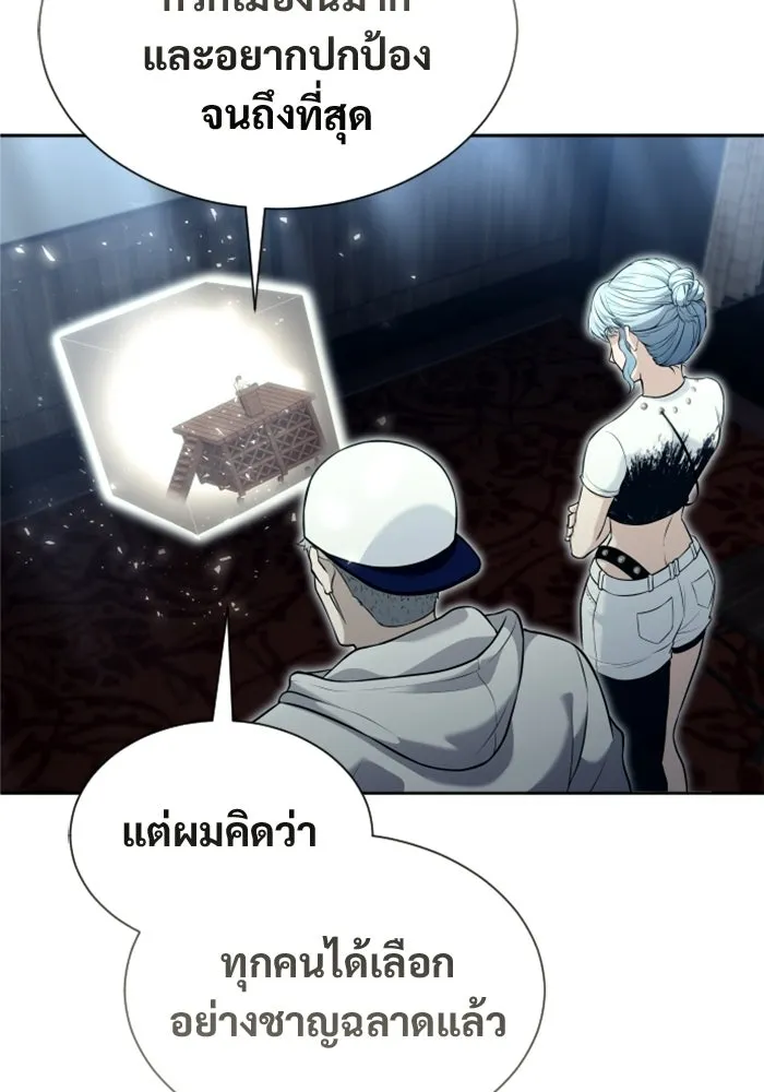 อูเร็ค มาซิโน่ ตอนที่ 53 การลงคะแนน รูปที่ 139