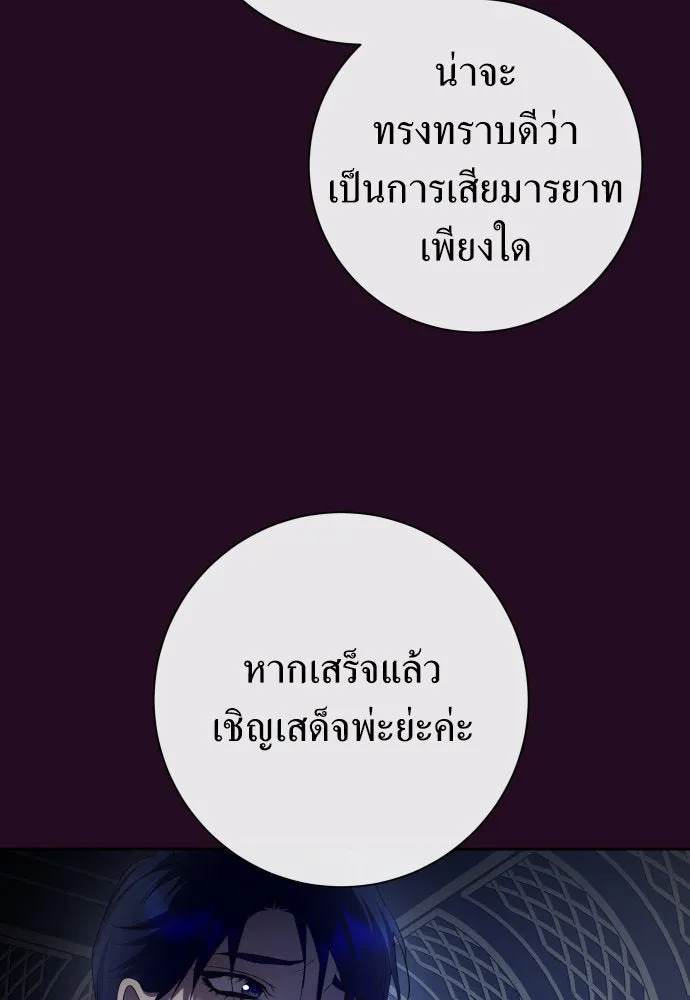 ชิงชีวิตพลิกลิขิตชะตา ตอนที่ 168. อาหารค่ำยามดึก(3) รูปที่ 83