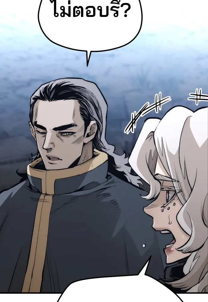 เส้นทางสู่เทพมาร ตอนที่ 108 รูปที่ 170