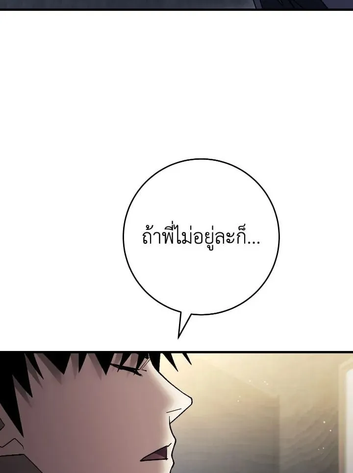 The Hero Returns ตอนที่ ตอนที่ 113 รูปที่ 113
