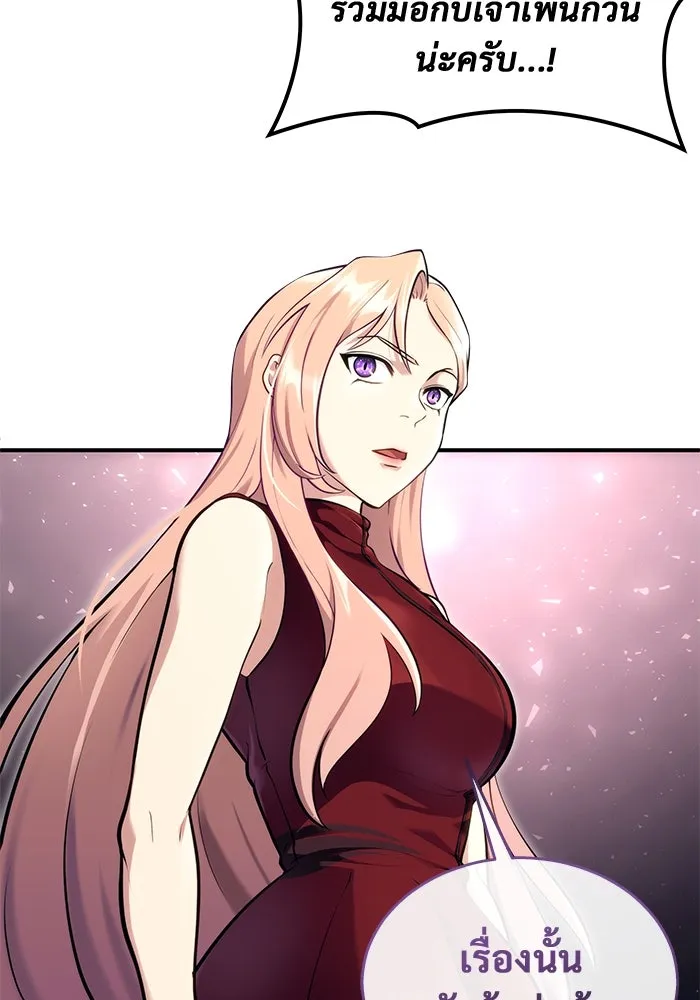 อูเร็ค มาซิโน่ ตอนที่ 17 บาสเกอร์วิลล์ 1 รูปที่ 110