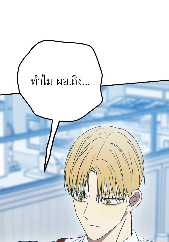 รักนี้ไม่มีรีไซเคิล ตอนที่ 91 รูปที่ 80