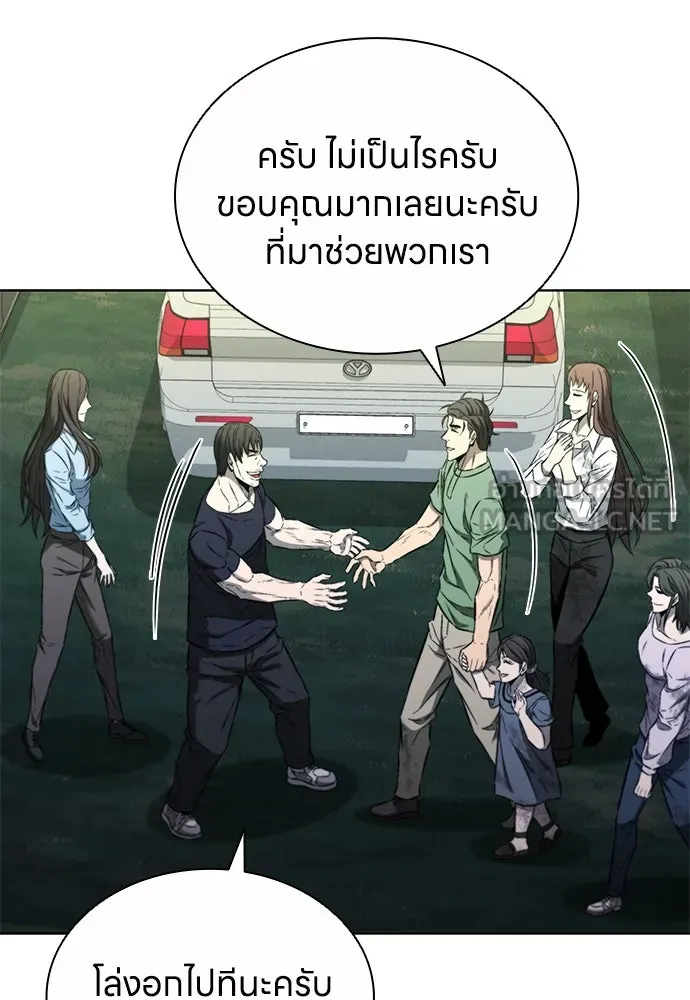 อัยการสายโหด ตอนที่ 29 รูปที่ 48