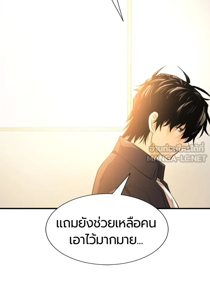 ยอดสถาปนิกผู้พิทักษ์อาณาจักร ตอนที่ 206 รูปที่ 45