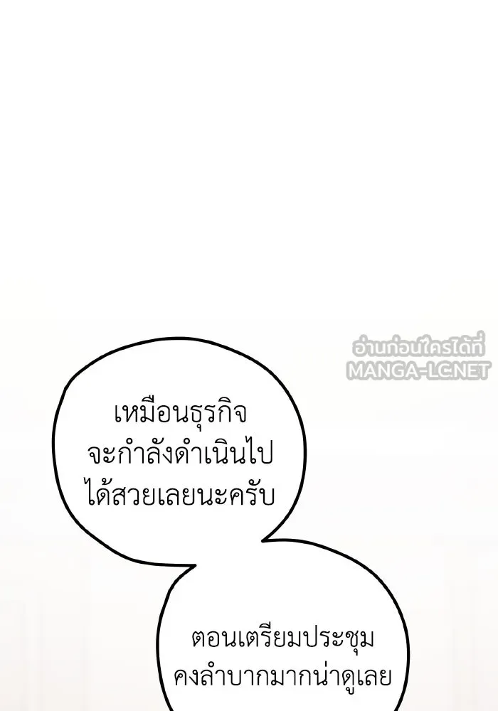 รักนี้ไม่มีรีไซเคิล ตอนที่ 49 รูปที่ 102