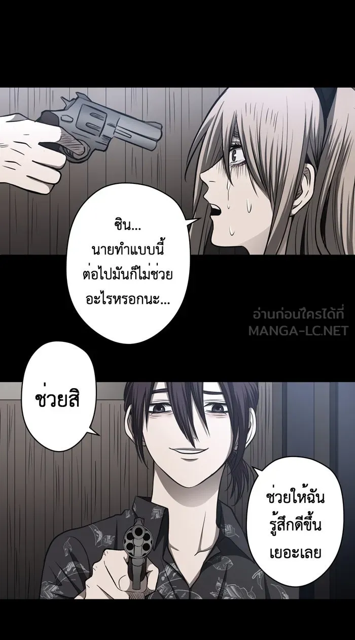 Hunter Game ตอนที่ 46  เกมที่4 - สาวประเภทสอง(5) รูปที่ 6