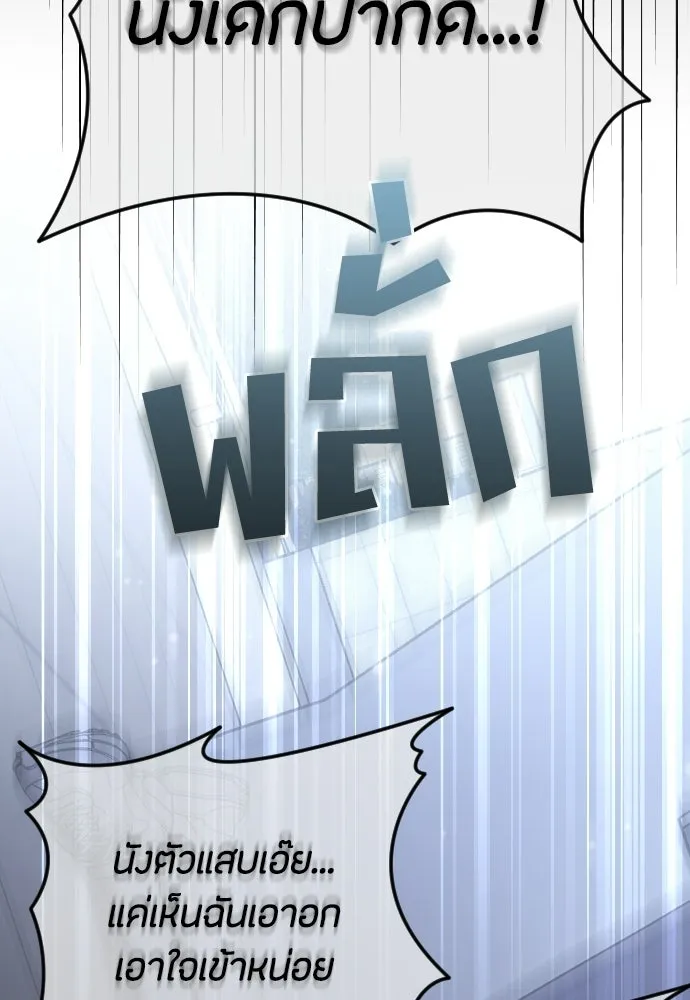 วิธีหนีตายจากนิยายโรคจิต ตอนที่ 94 รูปที่ 71