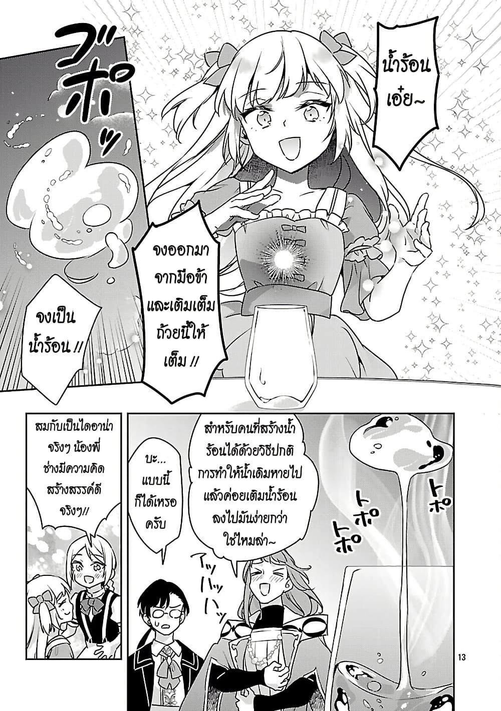 Manga-lc-com อ่านมังงะ อ่านการ์ตูน ออนไลน์ ฟรี Akuyaku Reijo No Ani Ni Tensei Shimashita ตอนที่ 1 2 3 4 5 6 7 8 9 10 11 12 13 14 ฟรี ไม่มีโฆษณา Manga-lc - อ่าน มังงะ อ่าน การ์ตูน ออนไลน์ อ่านมังงะ ฟรี