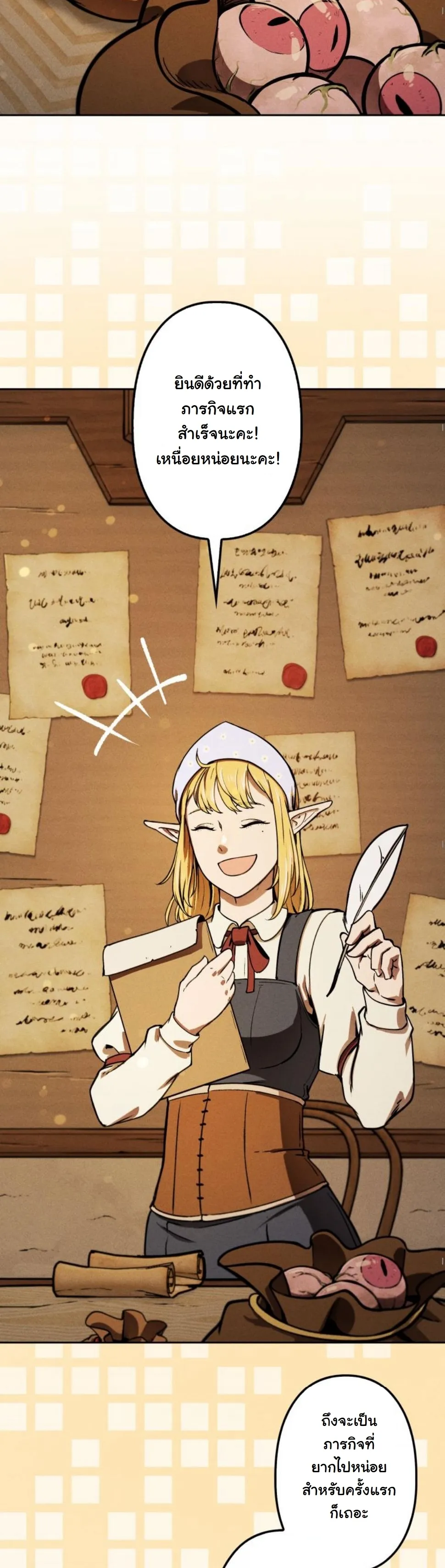 Dungeon Gourmet อ_ศว_นเป_บพ_สดาร เปล_ยนม_งกรให_เป_นเมน_เด_ด ตอนที่ ตอนที่ 7 รูปที่ 55