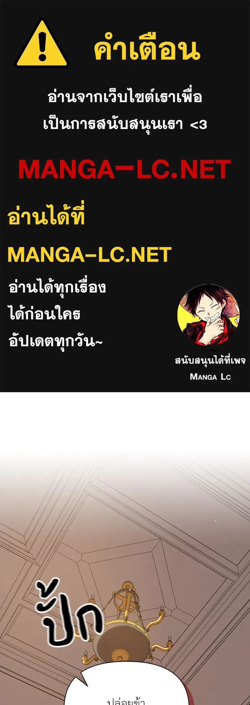 โอ้ ศัตรูที่รัก ตอนที่ 22 รูปที่ 1