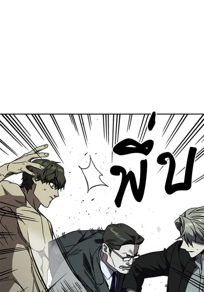 Study Group ตอนที่ 259 รูปที่ 29