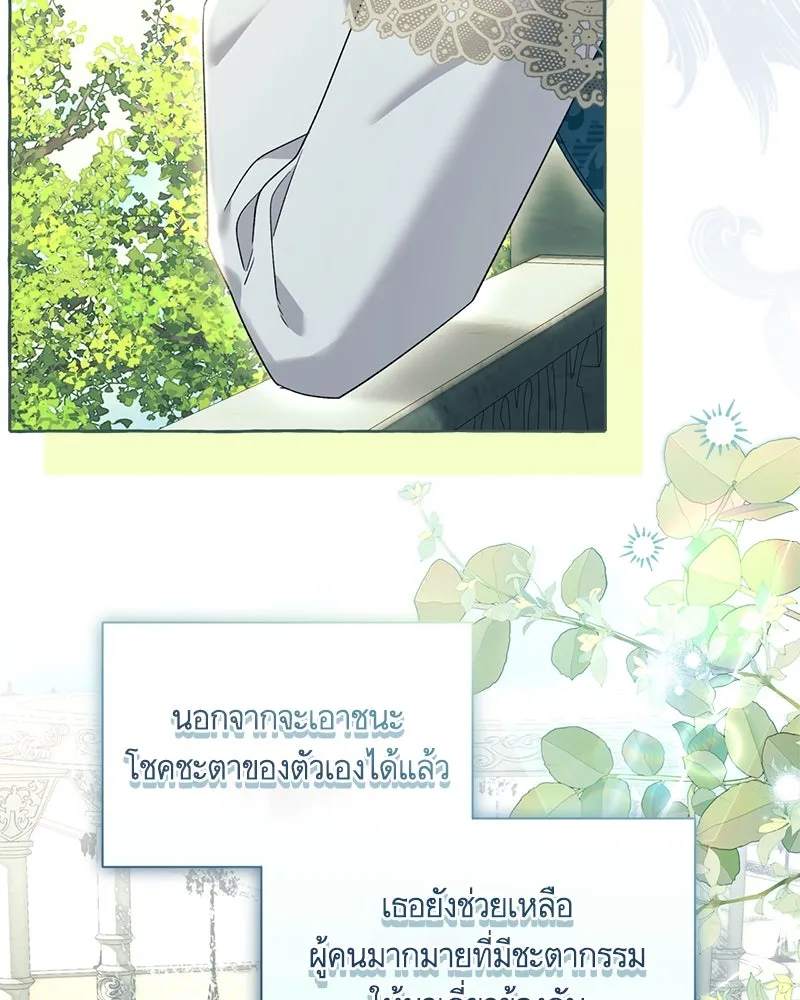 นึกว่าเป็นอิเซไคธรรมดา ตอนที่ ตอนพิเศษ 1 รูปที่ 14