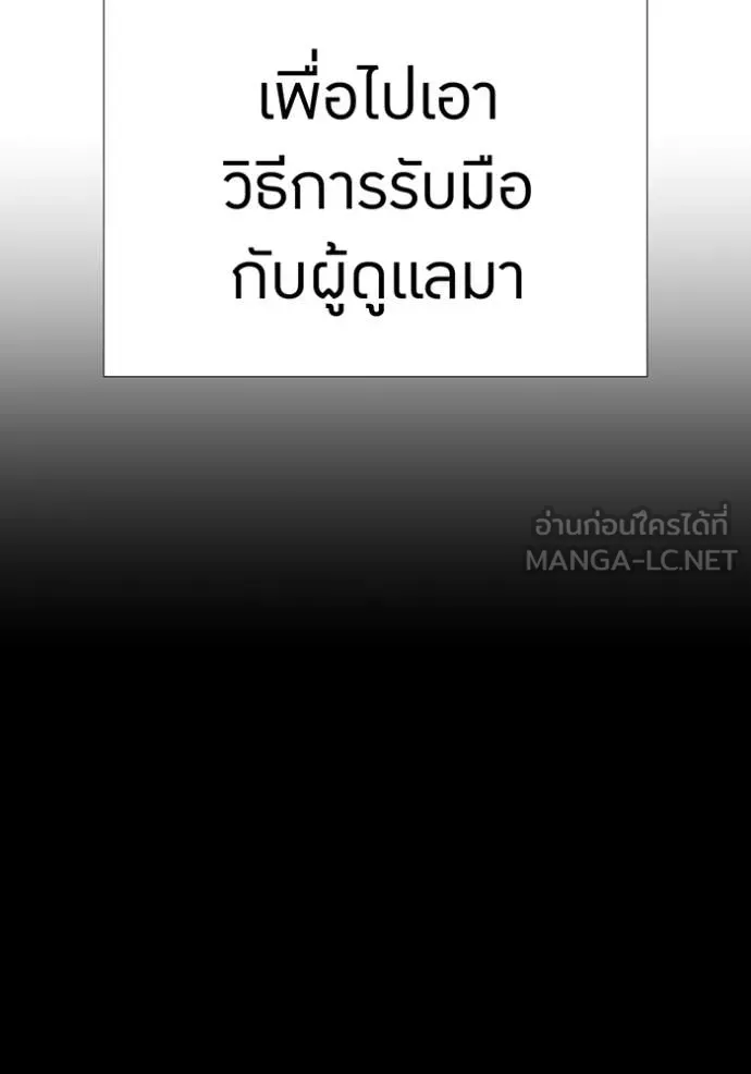 เพลเยอร์เลือดเทวะ ตอนที่ 94 รูปที่ 15