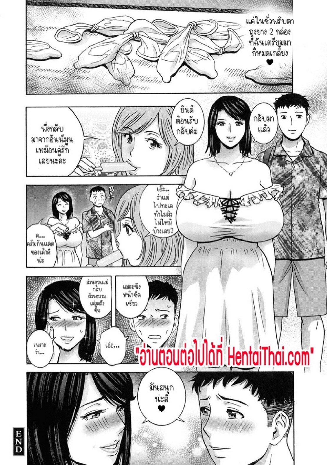 Doujin-Lc- อ่าน โดจิน มังฮวา เกาหลี ญี่ปุ่น จีน แปลไทย แม่ของภรรยาคือเด็ดที่สุดครับ! [Hidemaru] Torokeru Yomehaha ตอนที่ 1 2 3 4 5 6 7 8 9 10 11 12 13 14 ฟรี ไม่มีโฆษณา อ่าน โดจิน Manhwa เกาหลี ญี่ปุ่น จีน เรามีครบ คัดมาให้เน้นๆ โดจิน 18+ รับประกันความฟินโดย  Doujin Lc